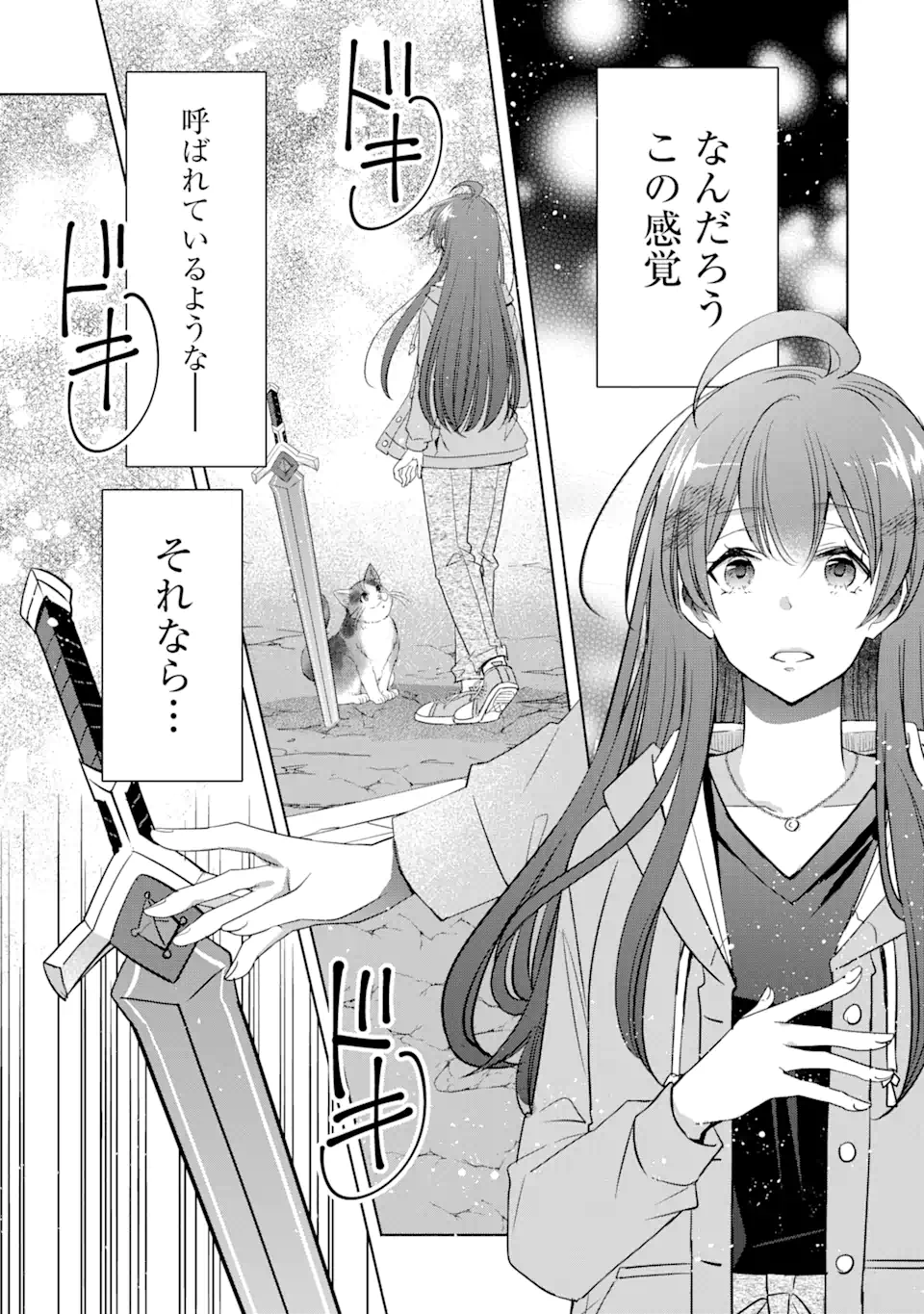 Monster ga Afureru Sekai ni Natta kedo, Tayoreru Neko ga Iru kara Daijoubu desu - Chapter 1.3 - Page 13